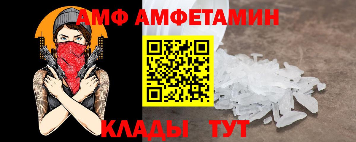 Миллерово  Amphetamine Розовый  АМФЕТАМИН  Амфетамин  Вход с VPN 