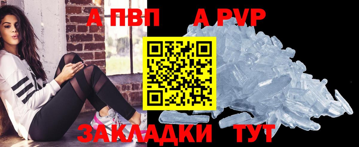 A PVP СК КРИС  Вход с VPN  Миллерово  Alpha PVP VHQ  где найти наркотики  Альфа ПВП VHQ 