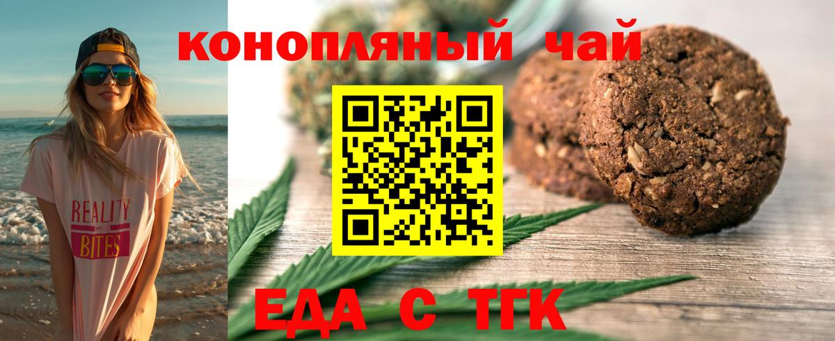 Миллерово  Cannafood конопля  Вход с VPN 