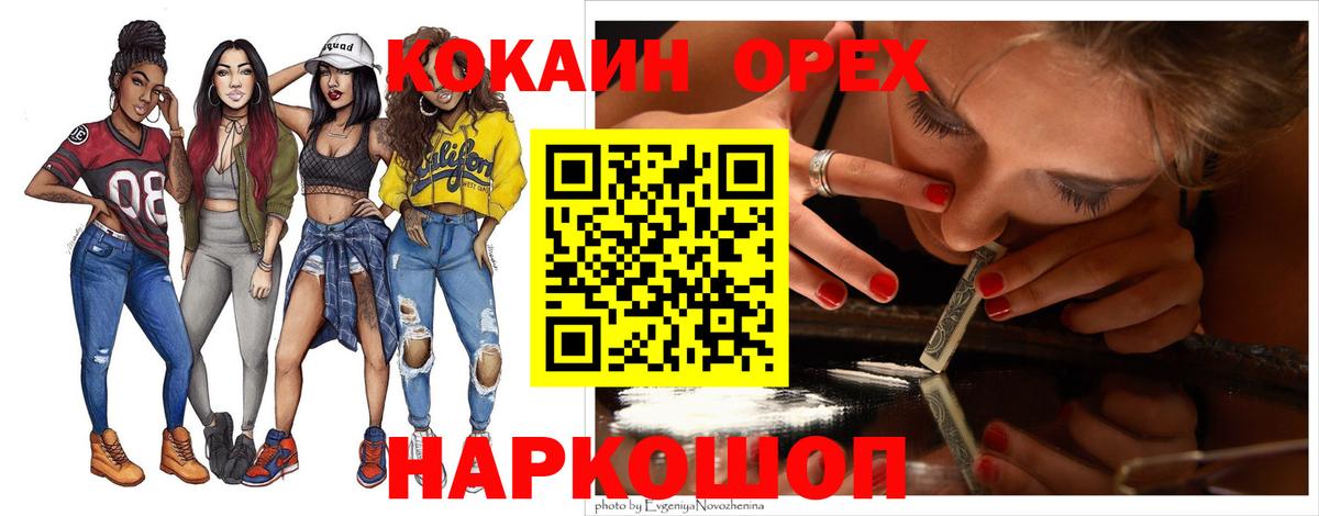 Кокаин Эквадор  Вход с VPN  Миллерово 