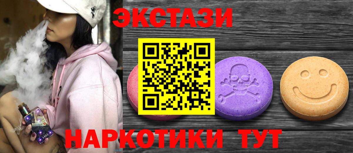 сколько стоит  Вход с VPN  Миллерово  Экстази ешки 