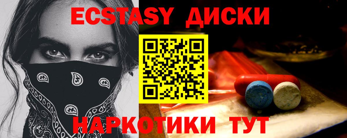 Экстази mix Миллерово
