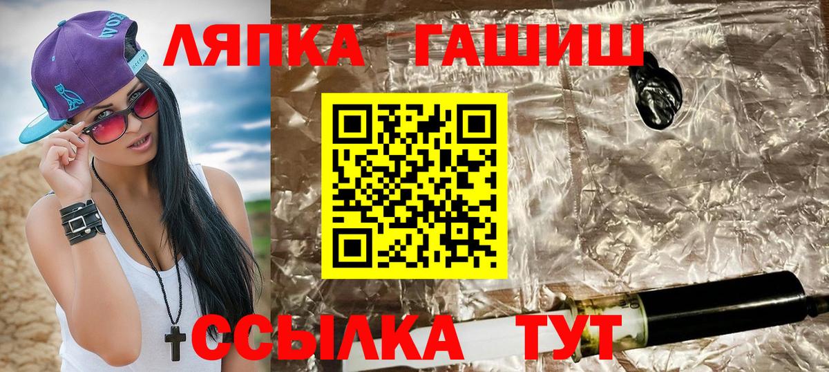 Миллерово  ГАШ  Гашиш хэш  Вход с VPN  ГАШИШ хэш 