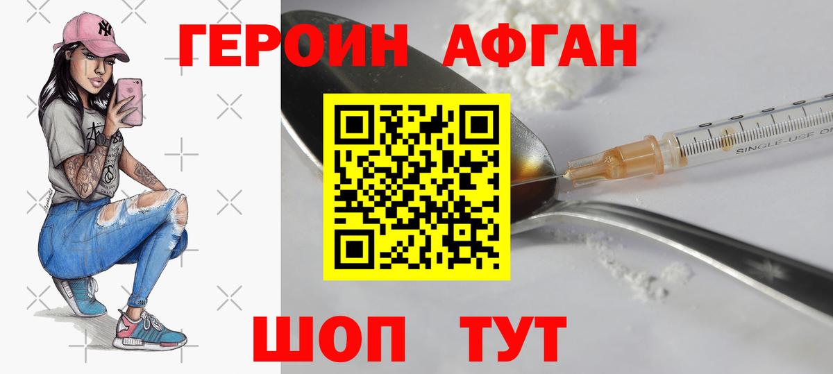 ГЕРОИН белый  Вход с VPN  Миллерово 