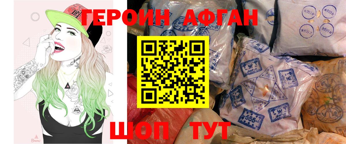 ГЕРОИН Heroin Миллерово