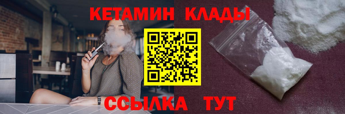 Миллерово  Кетамин ketamine  Вход с VPN 