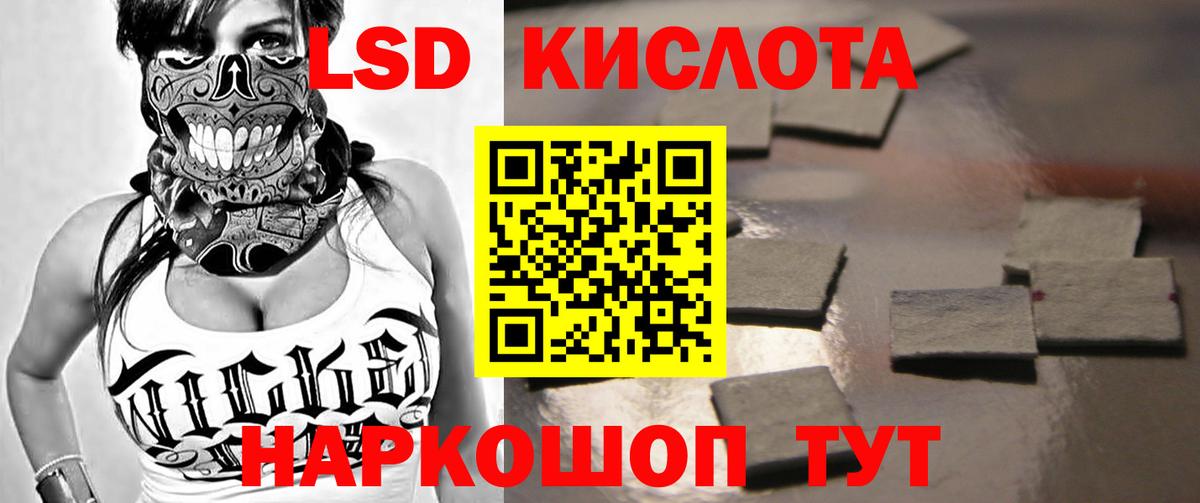 LSD-25 экстази кислота Миллерово