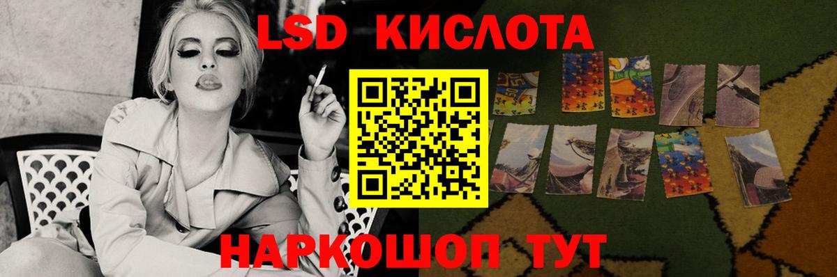 Миллерово  ЛСД экстази кислота  LSD-25 экстази кислота  Вход с VPN 
