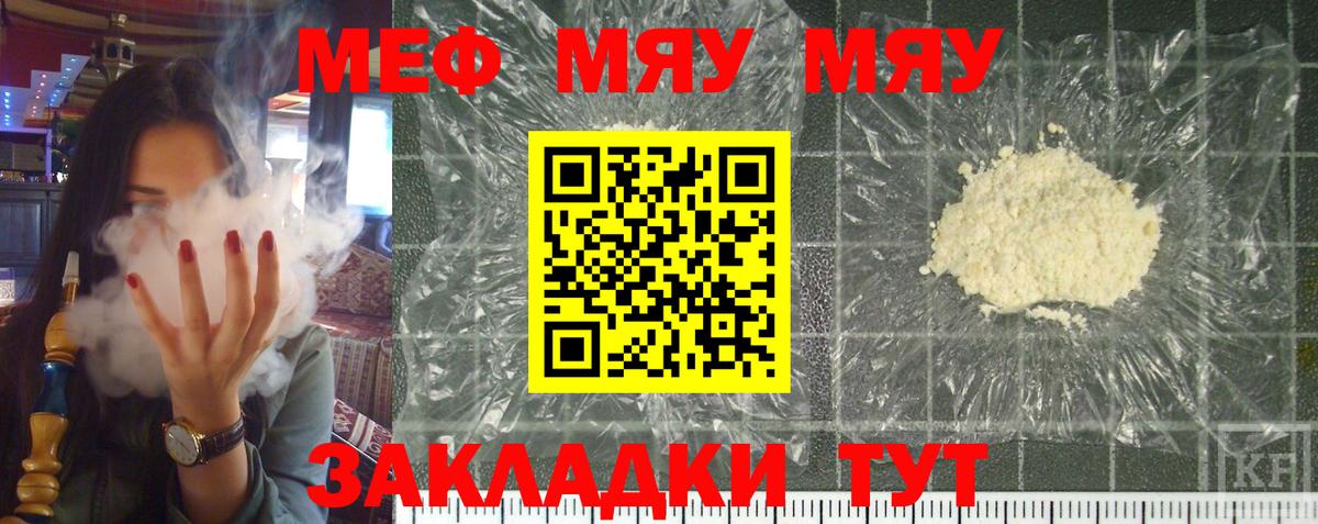 МЯУ-МЯУ  Мефедрон 4 MMC  где купить наркоту  МЕФ 4 MMC  Миллерово  Вход с VPN  МЯУ-МЯУ 