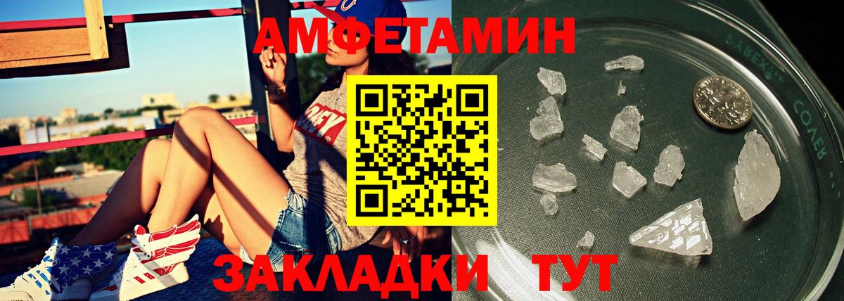 Первитин кристалл  Вход с VPN  Миллерово 