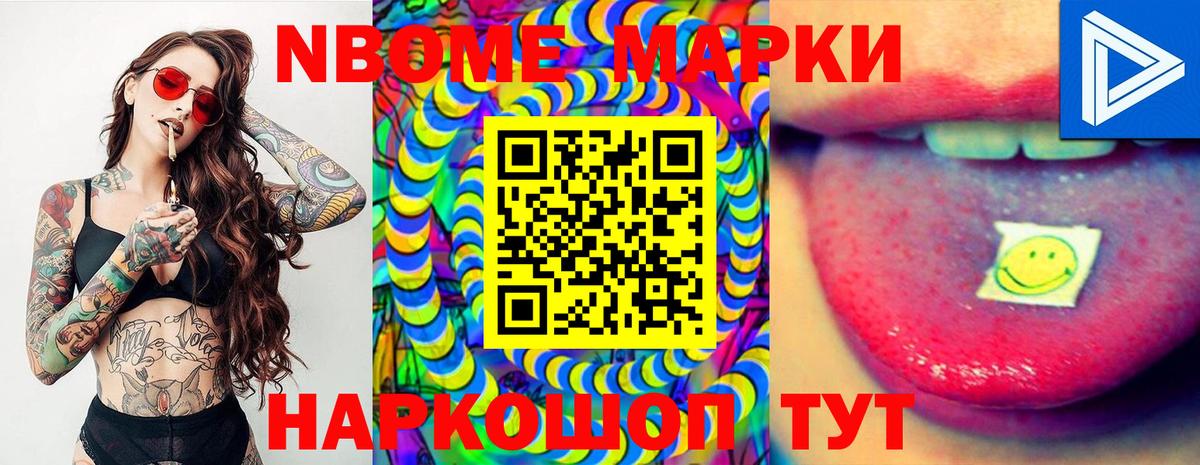 Марки 25I-NBOMe 1,5мг  Вход с VPN  Марки 25I-NBOMe 1,5мг  Миллерово 