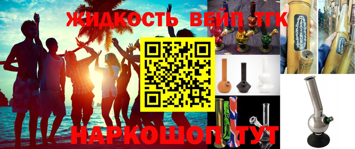 Миллерово  ТГК жижа  ТГК жижа  Вход с VPN 