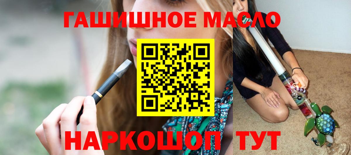 Дистиллят ТГК THC oil Миллерово